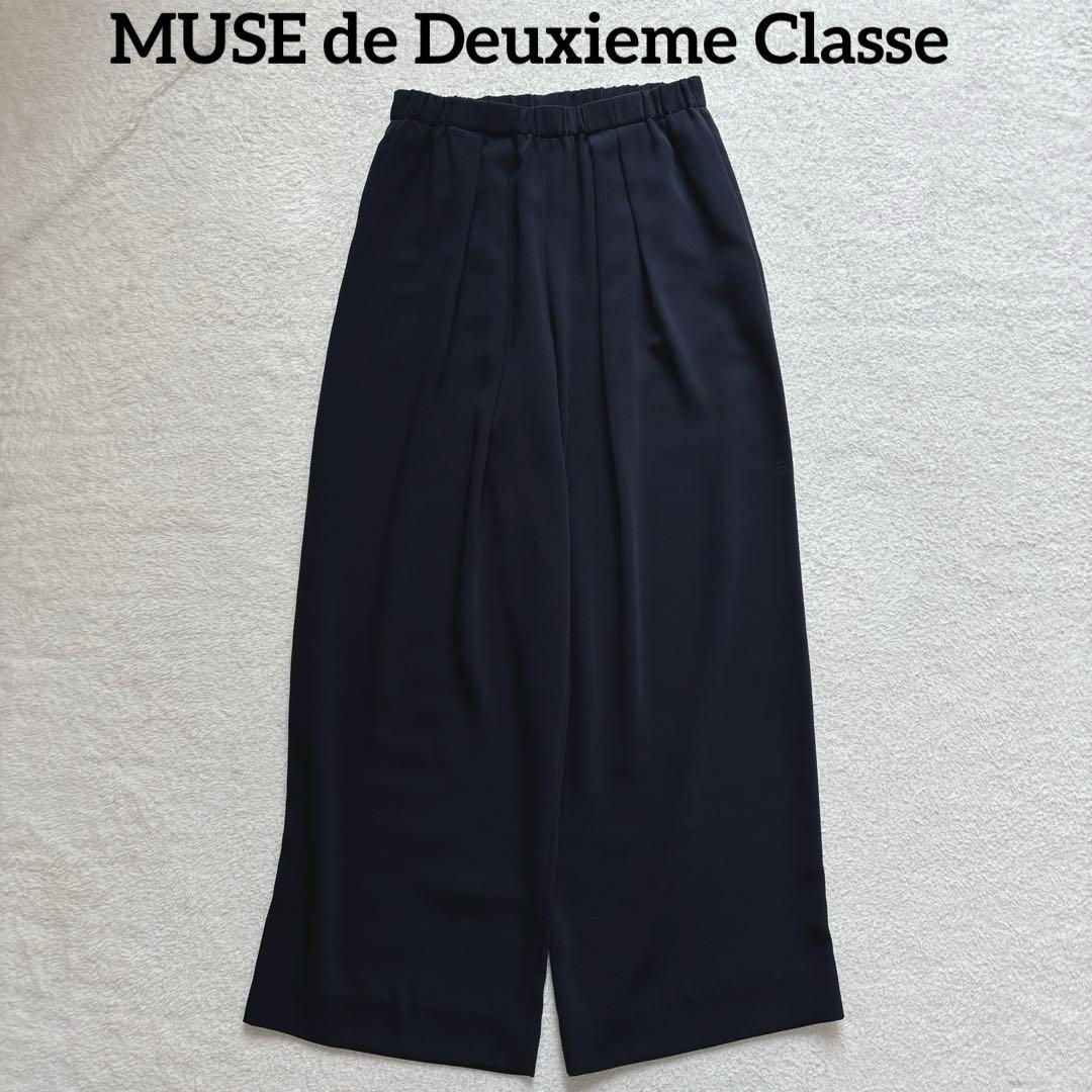 MUSE de Deuxieme Classe サテンタックワイドパンツ 濃紺 - メルカリ