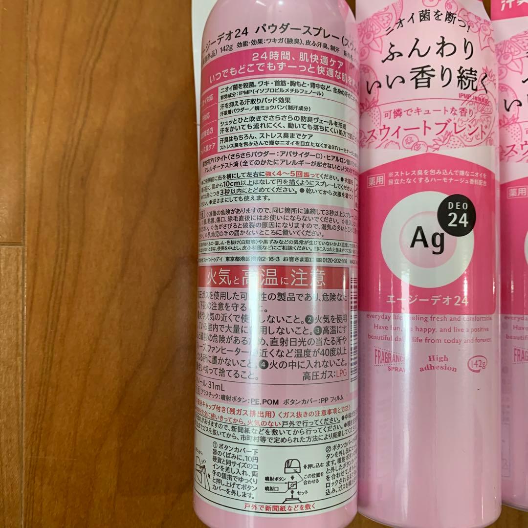 12本セット⭐️エージーデオ24 パウダースプレー スウィートブレンド