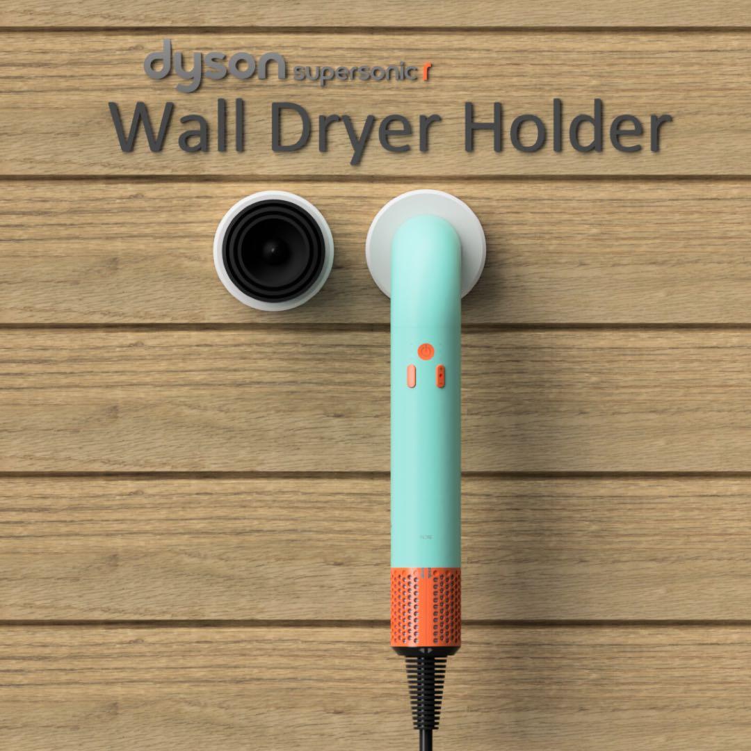 ダイソン supersonic r 壁掛けドライヤーホルダー+ノズルホルダー