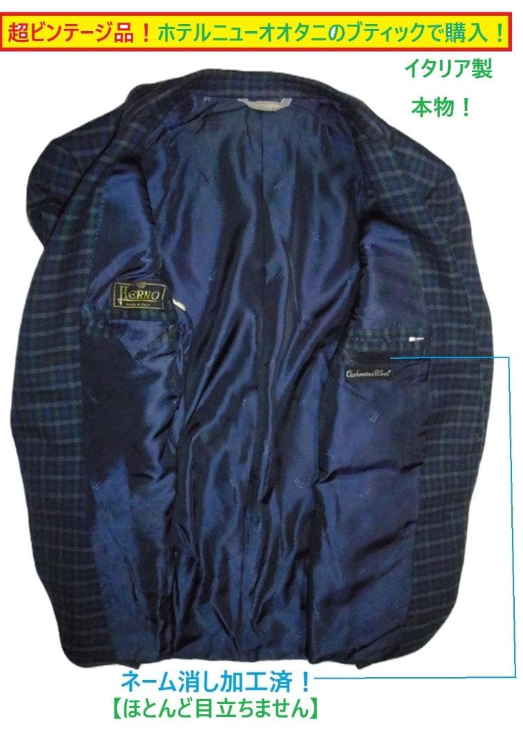 S*h様 イタリア製プレミア品 HERNO ヘルノ ジャケット カシミア、バージ