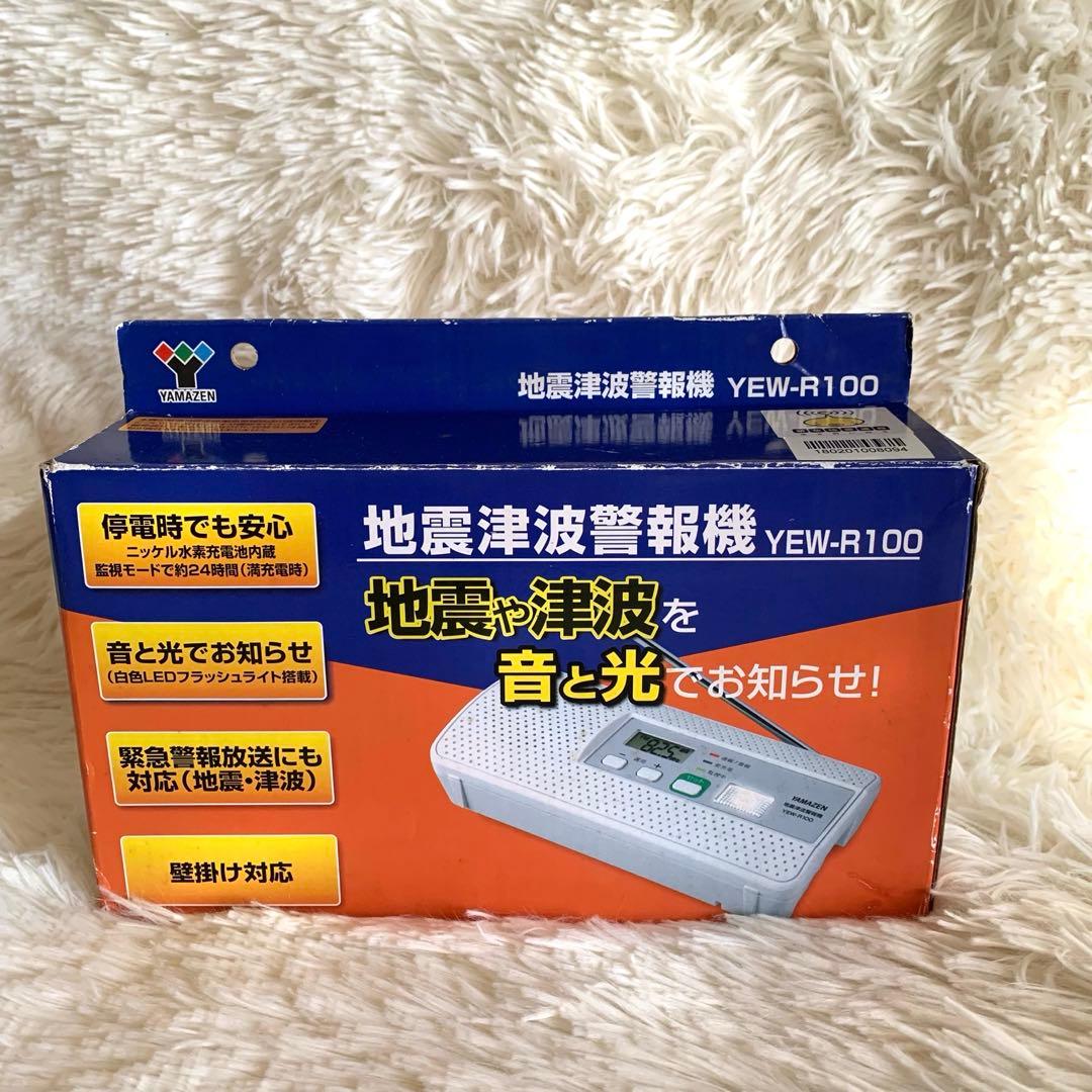 未使用品❣️ヤマゼン 地震津波警報機￼YEW-R100 YAMAZEN 313iuGOFFeL._AC_UF350,
