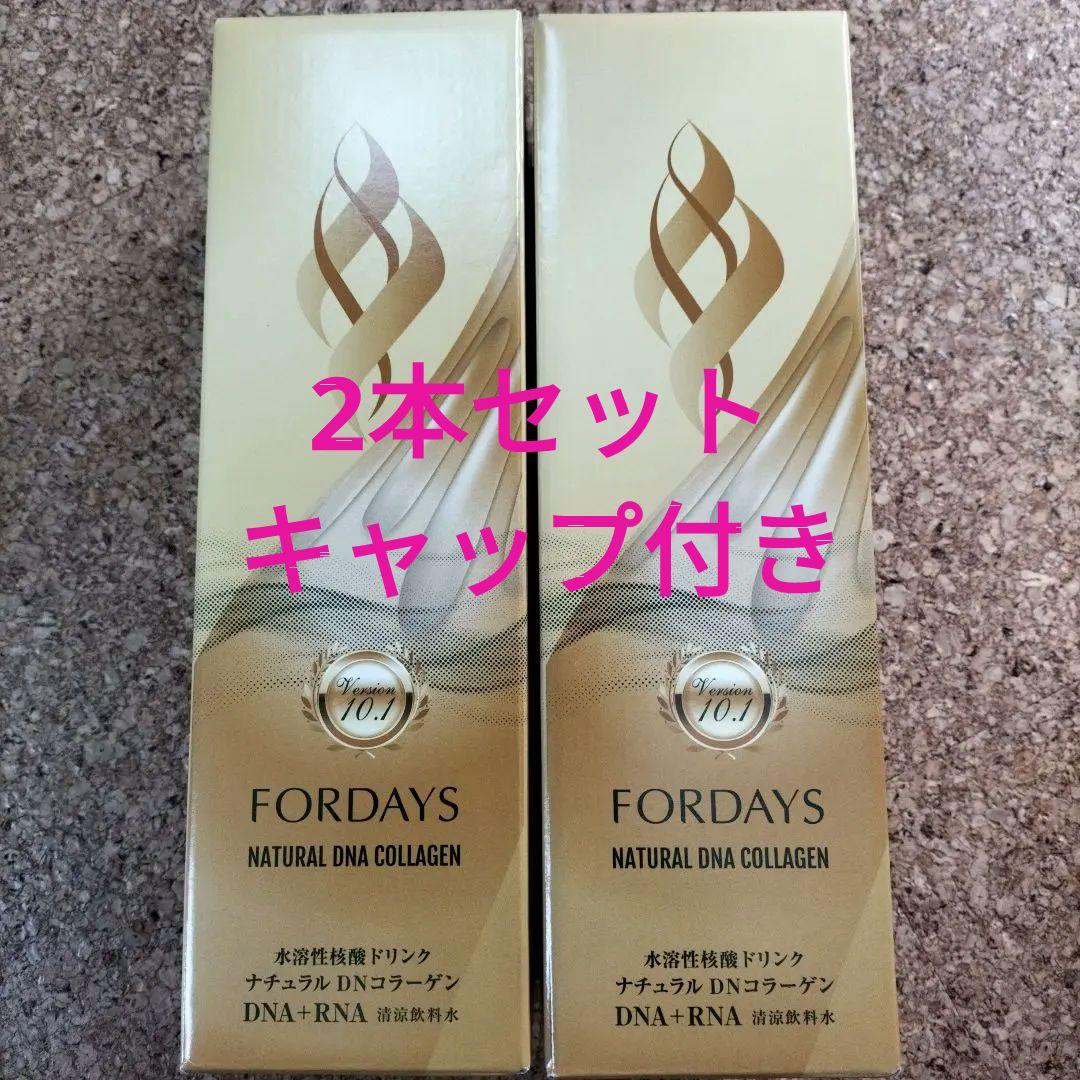 フォーデイズ 核酸ドリンク 2本セット - メルカリ