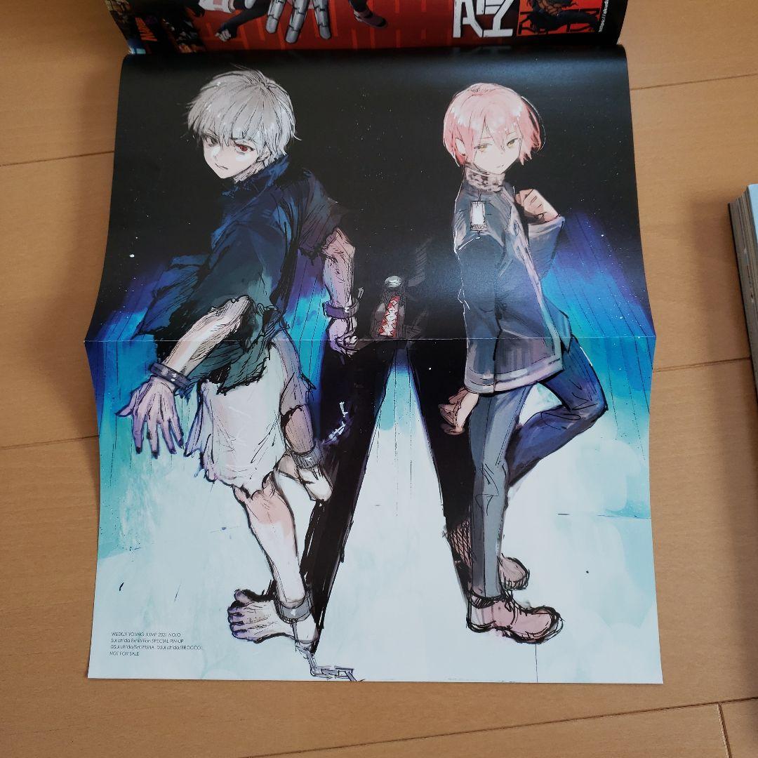 週刊ヤングジャンプ　全47冊　2021年度 　切り抜きなし。