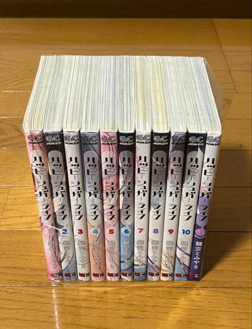 ハッピーシュガーライフ 1〜11巻 全巻セット - メルカリ