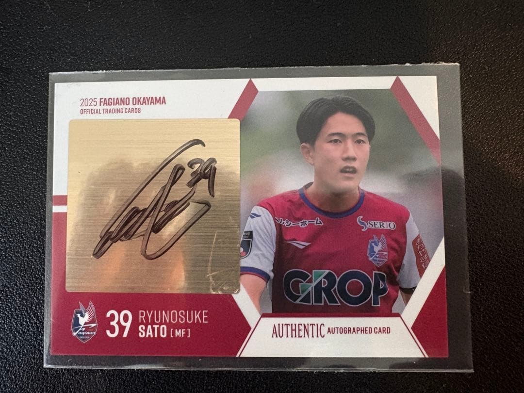 2025 ファジアーノ岡山 佐藤龍之介 オートグラフカード 直筆サイン