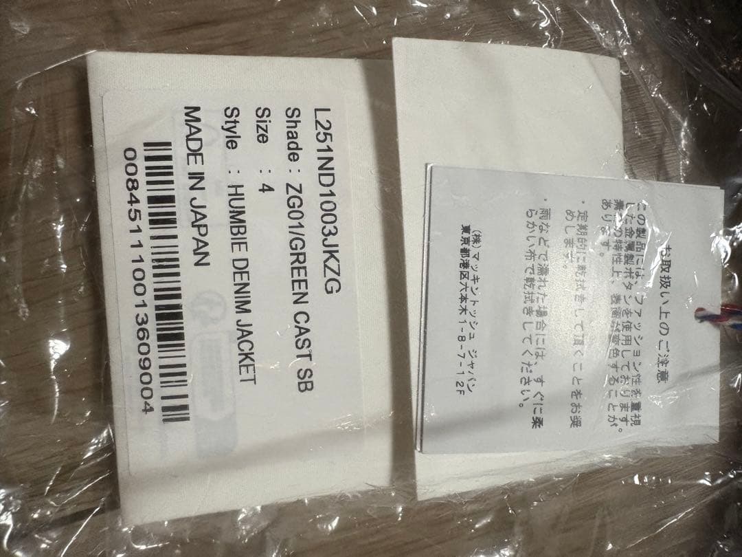 myさま 美品✨完売マッキントッシュ❤️ハンビーデニムジャケット