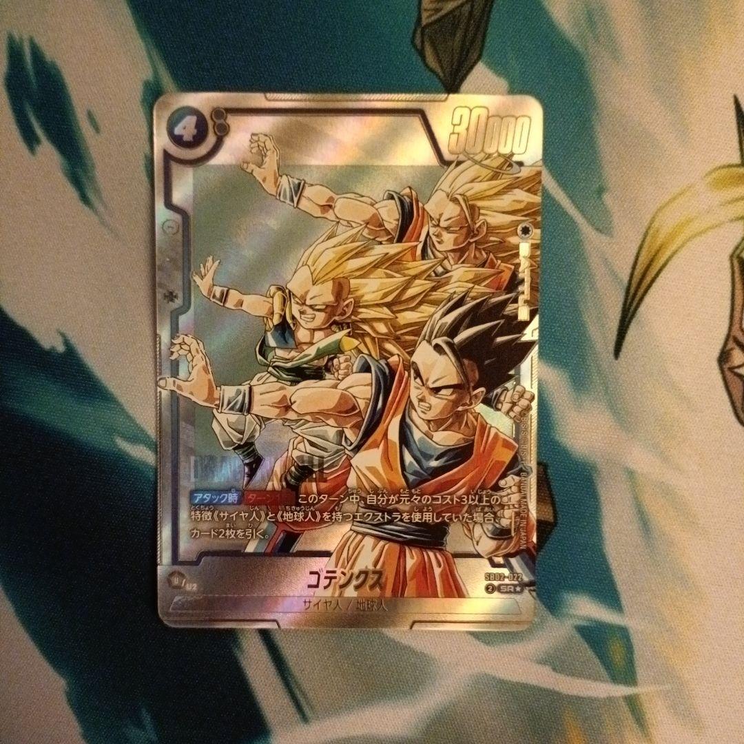 ゴテンクス SB02-022 SR☆ - メルカリ