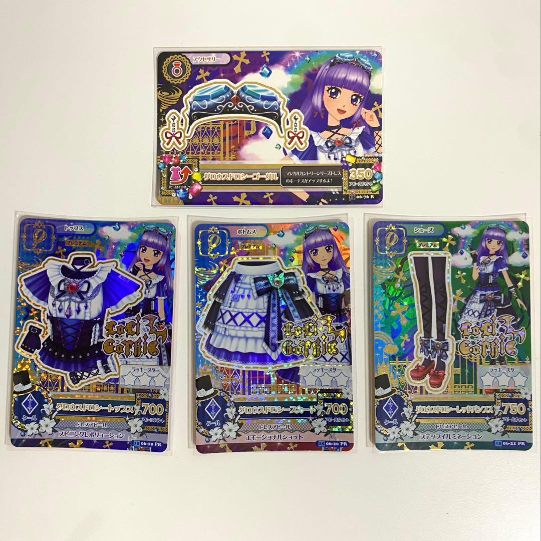 アイカツ！ グロウスドロシーコーデセット プレミアム LoriGothic