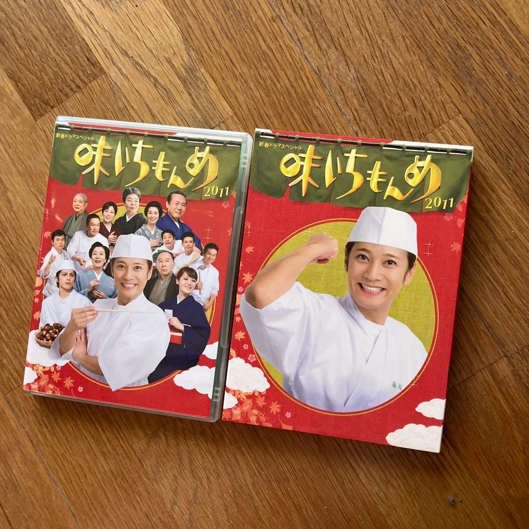 新春ドラマスペシャル 味いちもんめ 2011DVD中居正広 樹木希林 今井