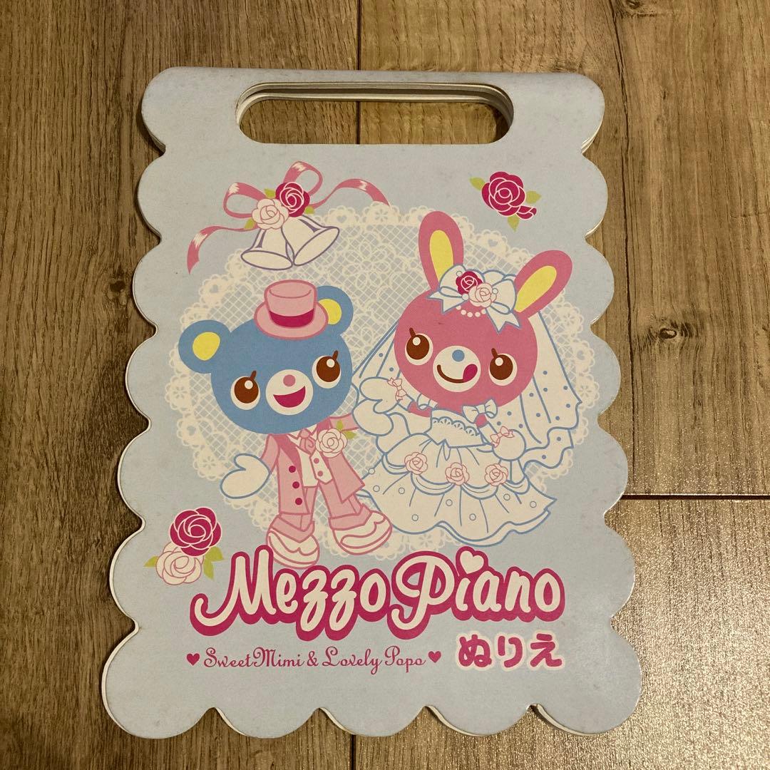 メゾピアノ ミミポポちゃん ぬりえ - メルカリ