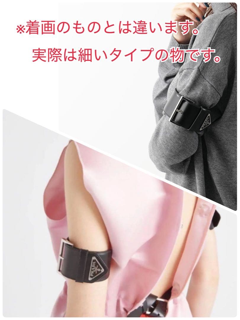 新品未使用】PRADA アームレザーカフ レザー シルバー金具 レディース