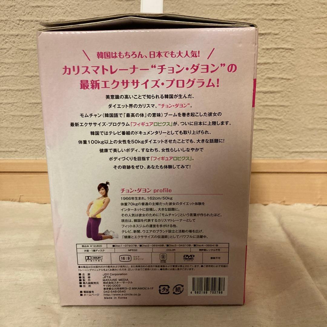 フィギュアロビクス　DVD&ダンベルセット