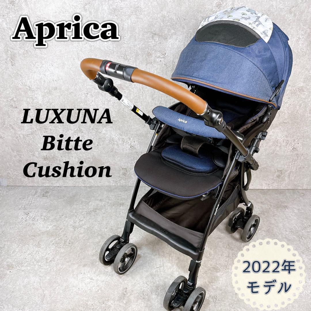 極美品♪ アップリカ ベビーカー ラクーナビッテ クッション アニマル