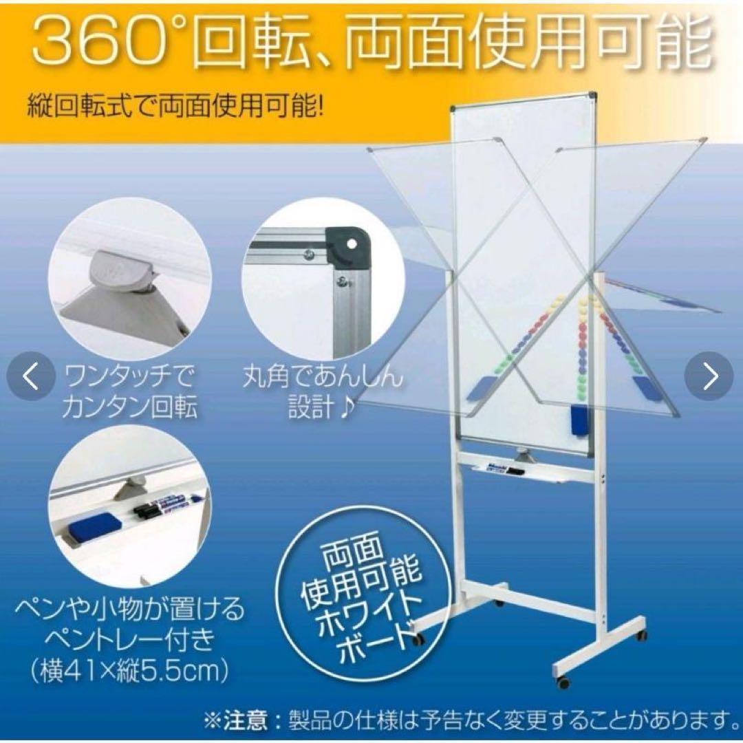 ohtierb様中古品ホワイトボード 脚付き 縦型 1200mm×600mm2台 - メルカリ