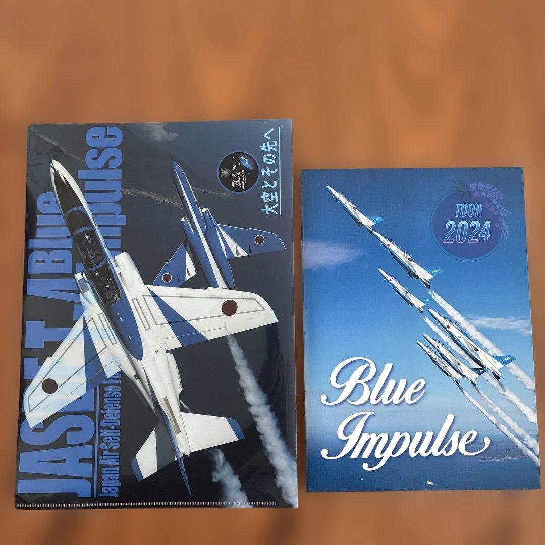 航空自衛隊ブルーインパルス2024ツアーガイド（直筆サイン入り）と