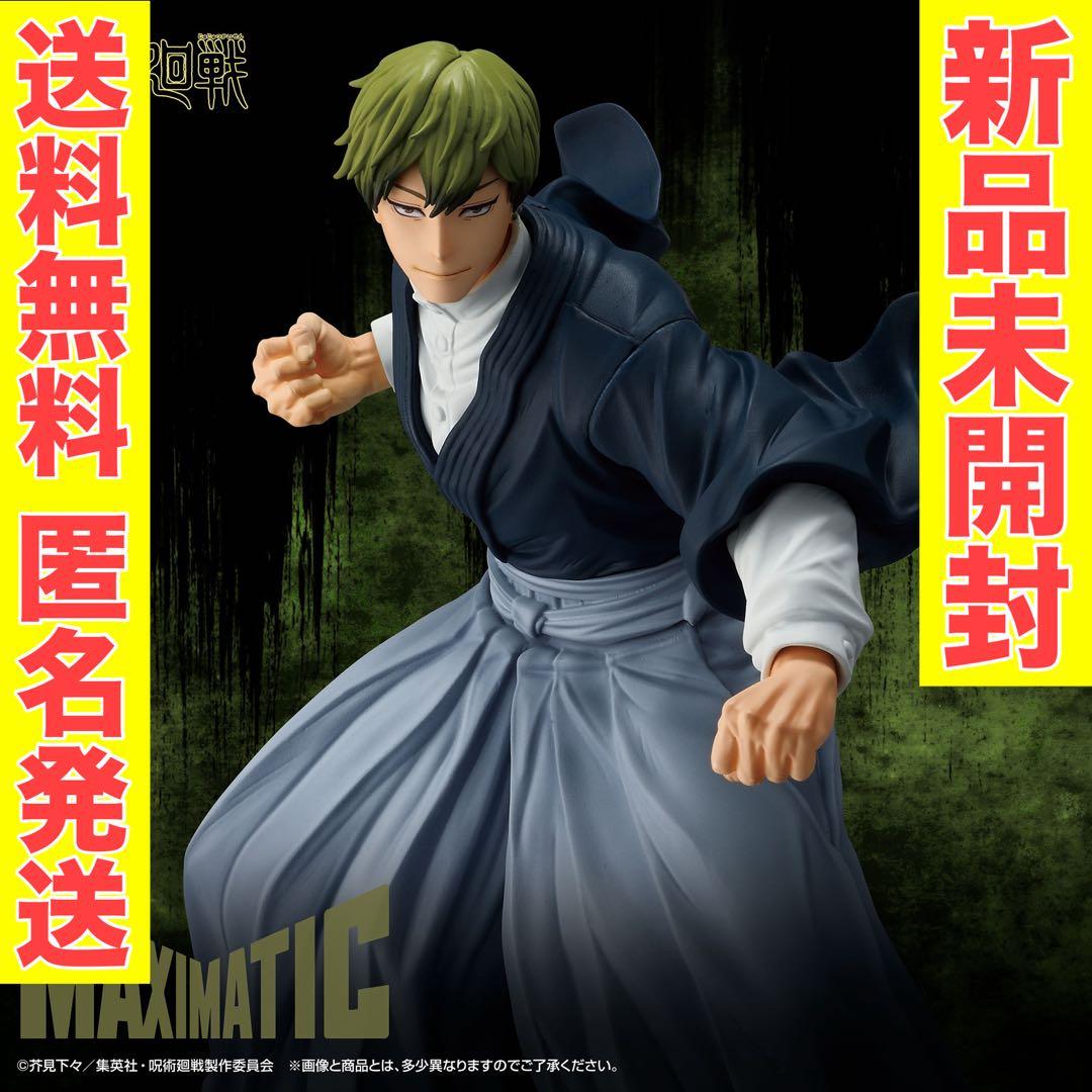 呪術廻戦 フィギュア MAXIMATIC 禪院直哉 - メルカリ