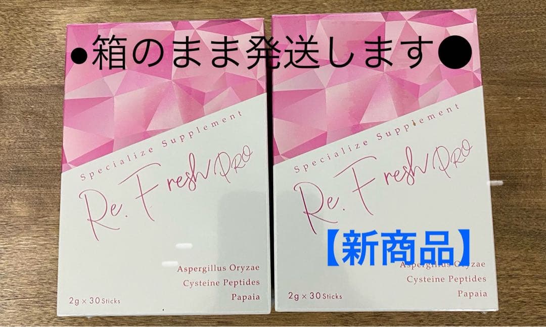 新商品】Re.fresh pro リフレッシュプロ ダイエットサプリ2箱 - メルカリ