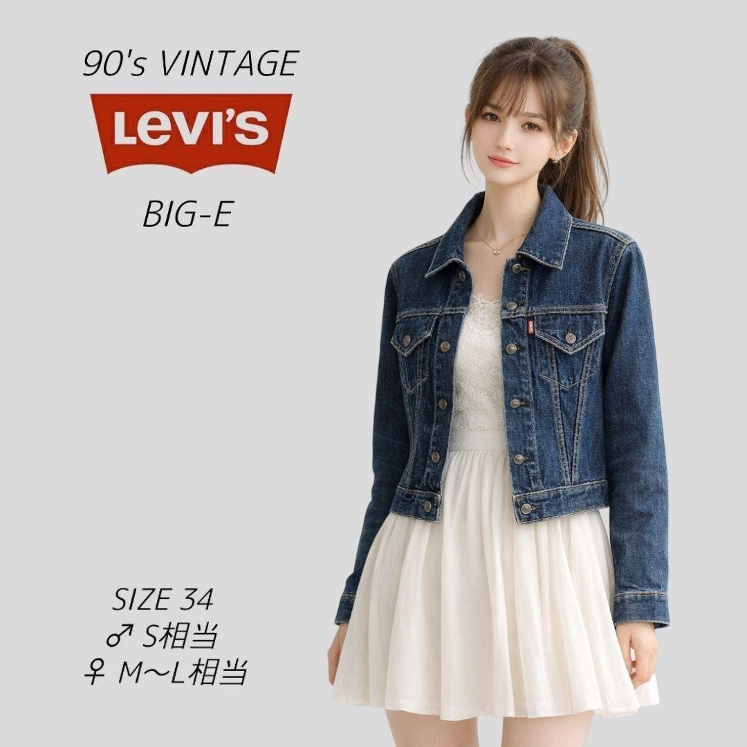 美品 90s リーバイス 557 BIGE 3rd デニムジャケット Gジャン - メルカリ