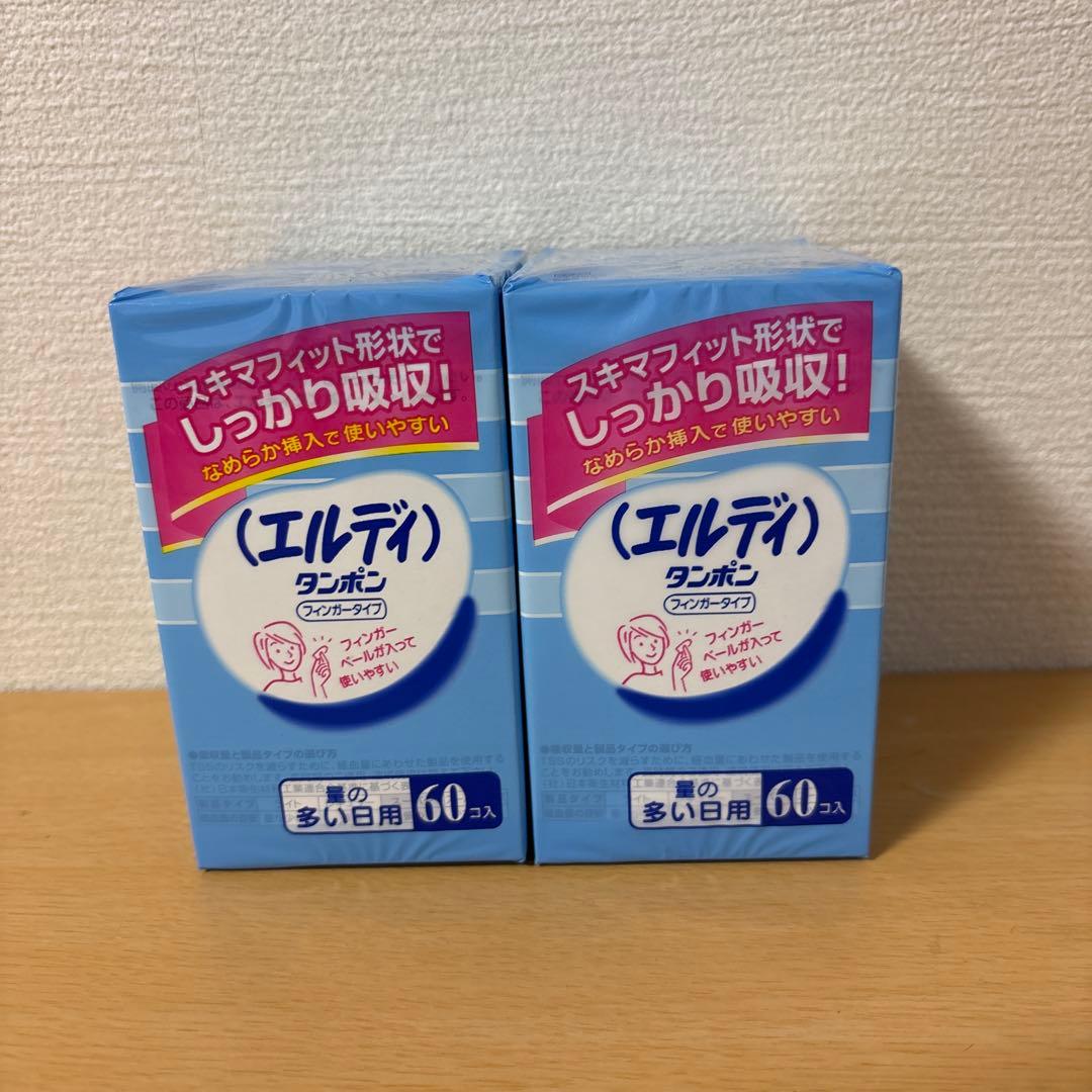 エルディ タンポン フィンガータイプ 量の多い日用 60個入り×2セット