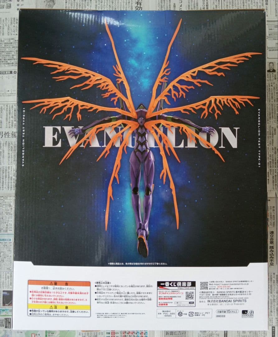 一番くじ エヴァンゲリオン ラストワン賞 初号機 フィギュア ラスト