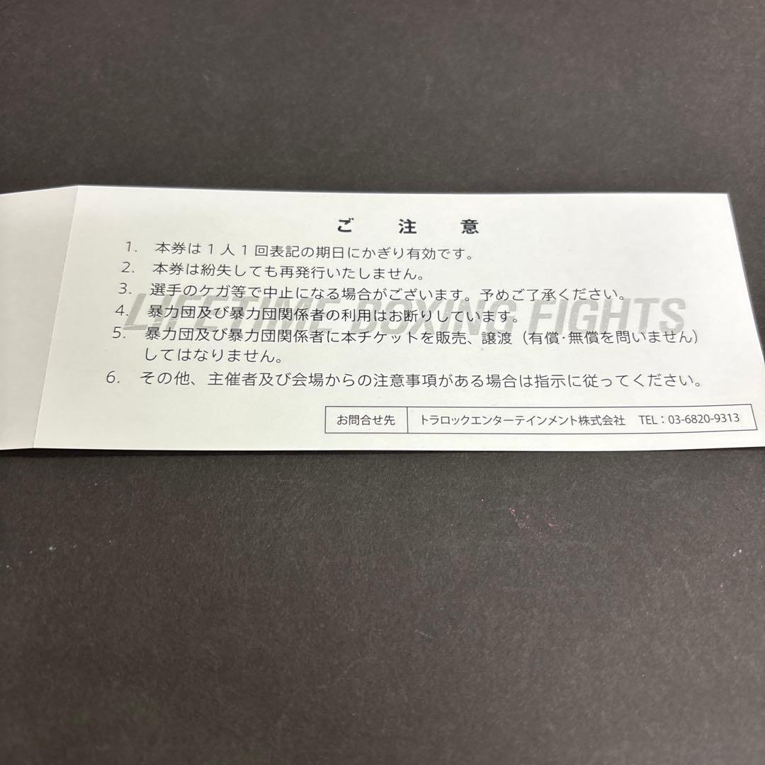 LIFETIME BOXING FIGHTS30チケット 井岡一翔アリーナ席×1 - メルカリ