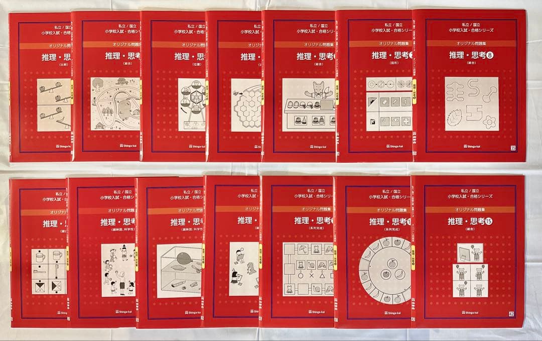 ★ぴつ★【美品・ほぼ未使用】伸芽会 新版オリジナル問題集 全63冊