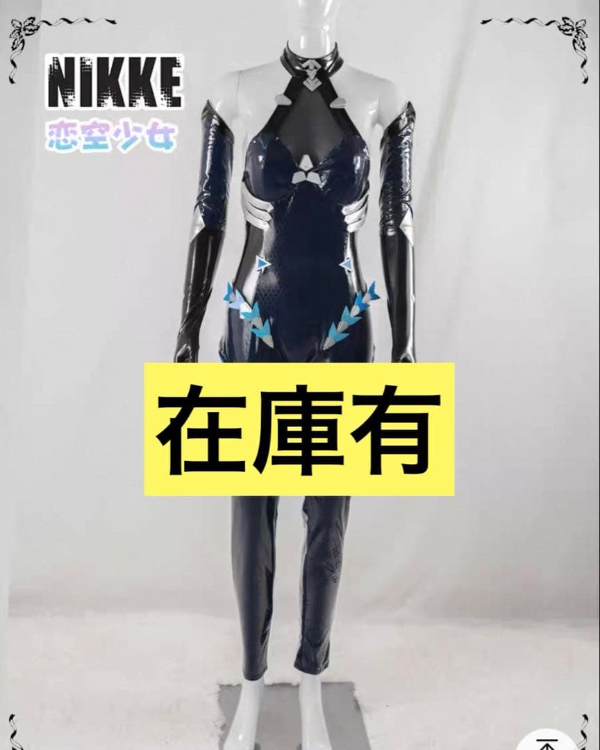 勝利の女神:NIKKE ニケ セイレーン リトルマーメイド コスプレ - メルカリ