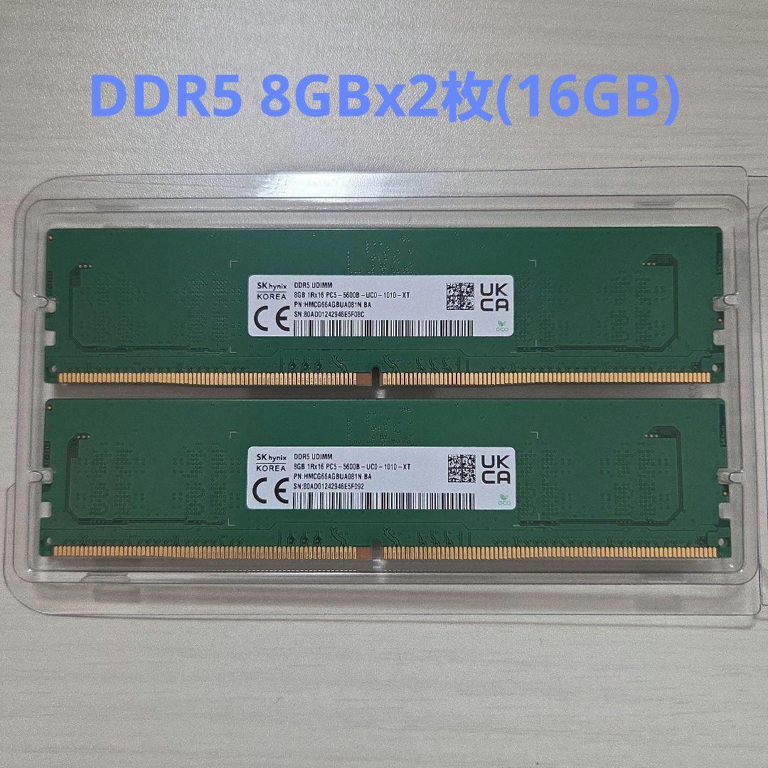 SK hynix DDR5 UDIMM 8GB×2枚セット SK hynix DDR5 UDIMM 8GB×2枚セット SK Hynix 32GB DDR5 DDR5 4800MHz PC5-