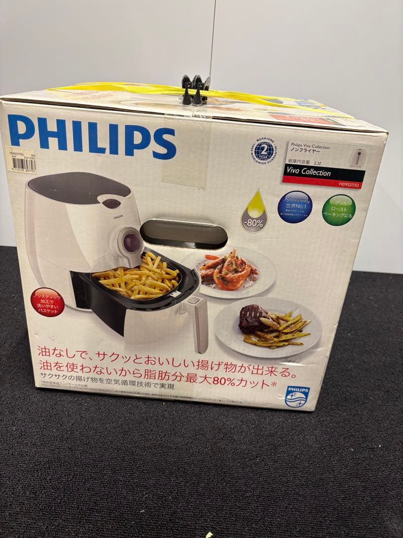 ✨【新品未開封品】フィリップスビバコレクションノンフライヤーH D9227/52