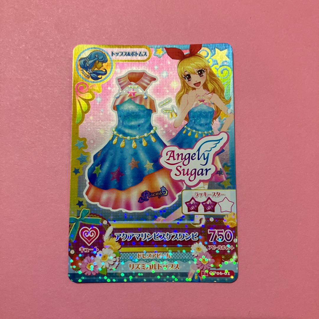 アイカツ アクアマリンピスケスワンピ他 星座ドレス 6枚セット - メルカリ