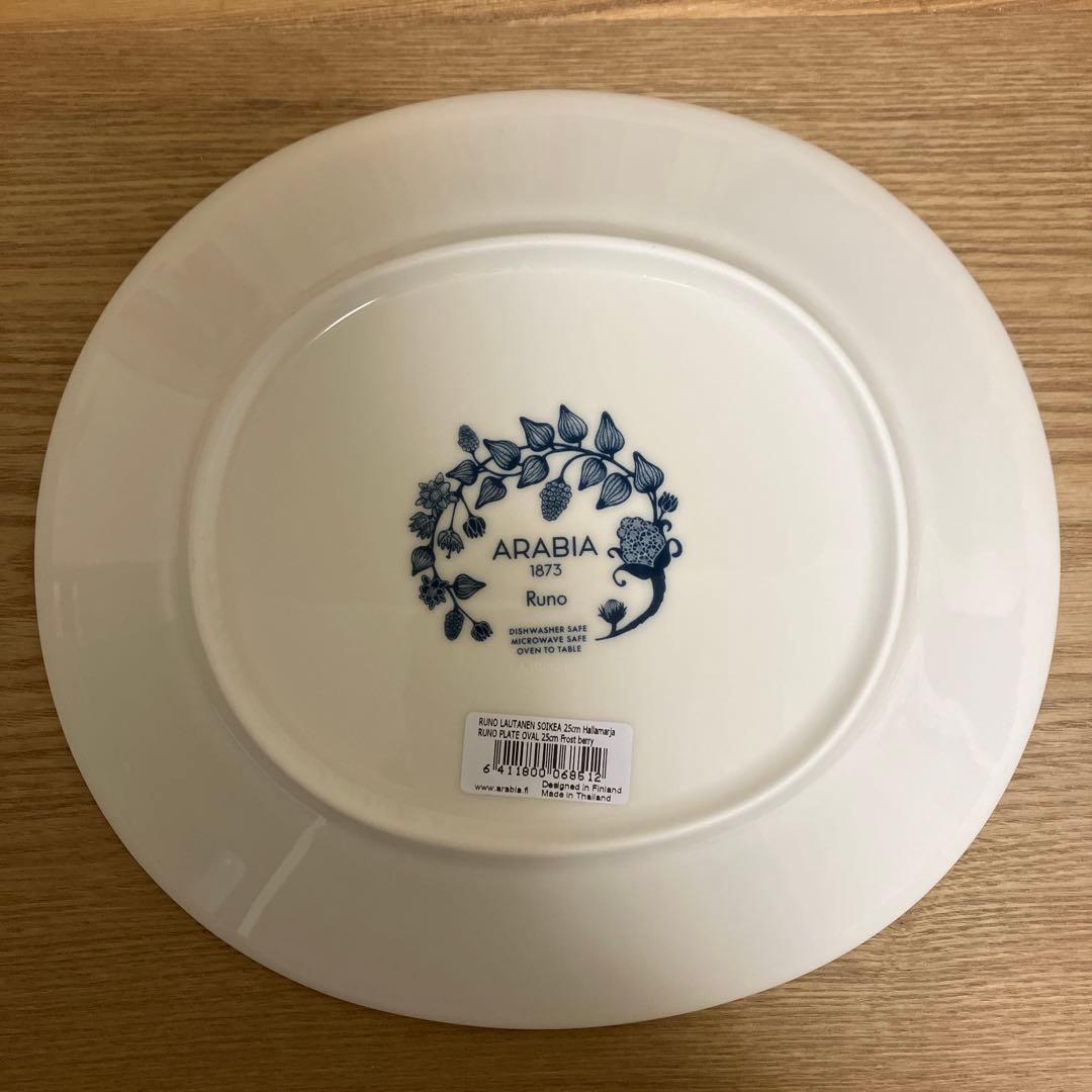 新品未使用】 アラビア ルノ フロストベリー オーバルプレート25cm