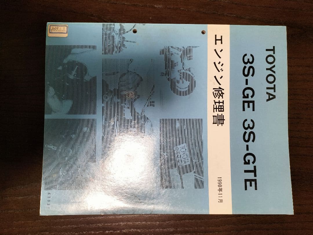 MR2 SW20 3S-GE 3S-GTE エンジン修理書 - メルカリ