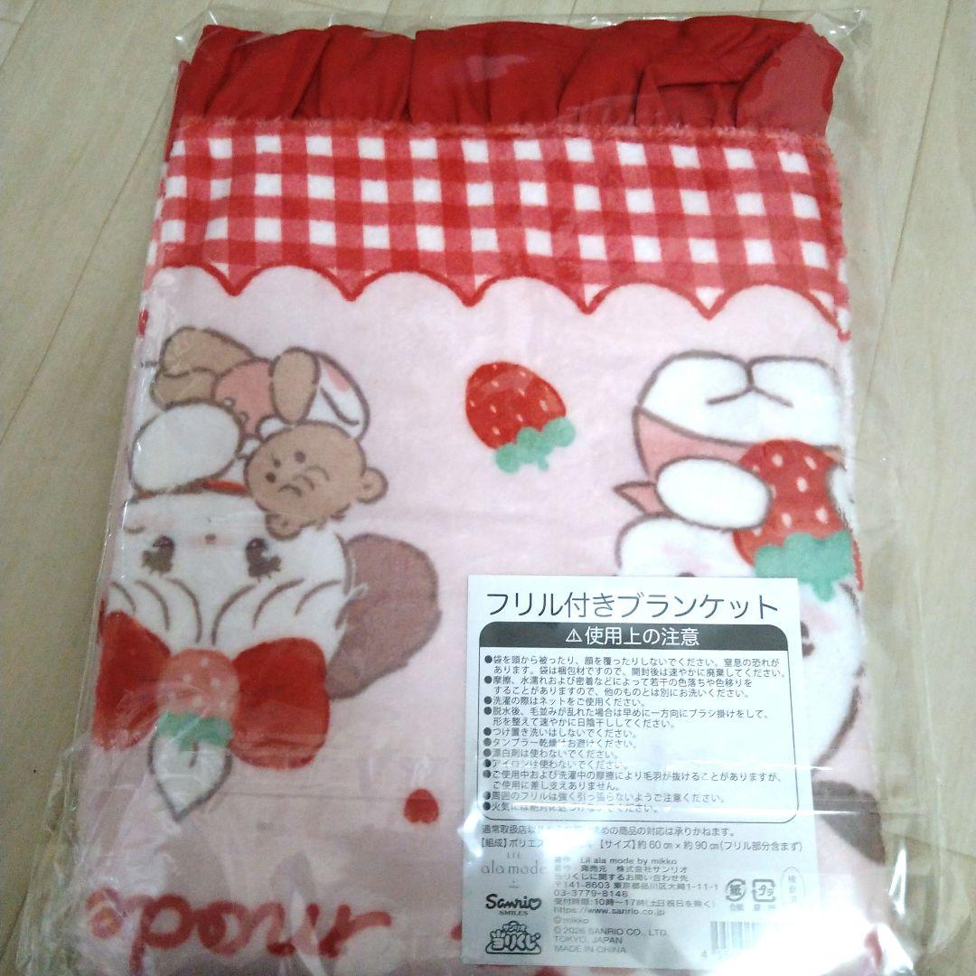 Lil ala mode サンリオキャラクターズ 当りくじ ブランケット - メルカリ