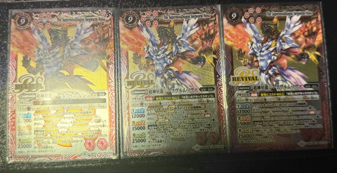 超神星龍ジークヴルム・ノヴァ3枚セット 2025/12)(SECRET)超神星龍ジークヴルム・ノヴァX(BSC50収録)【X-SEC