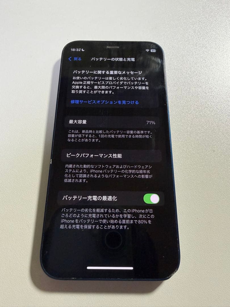 iPhone12mini アクティベーションロック解除済 - メルカリ
