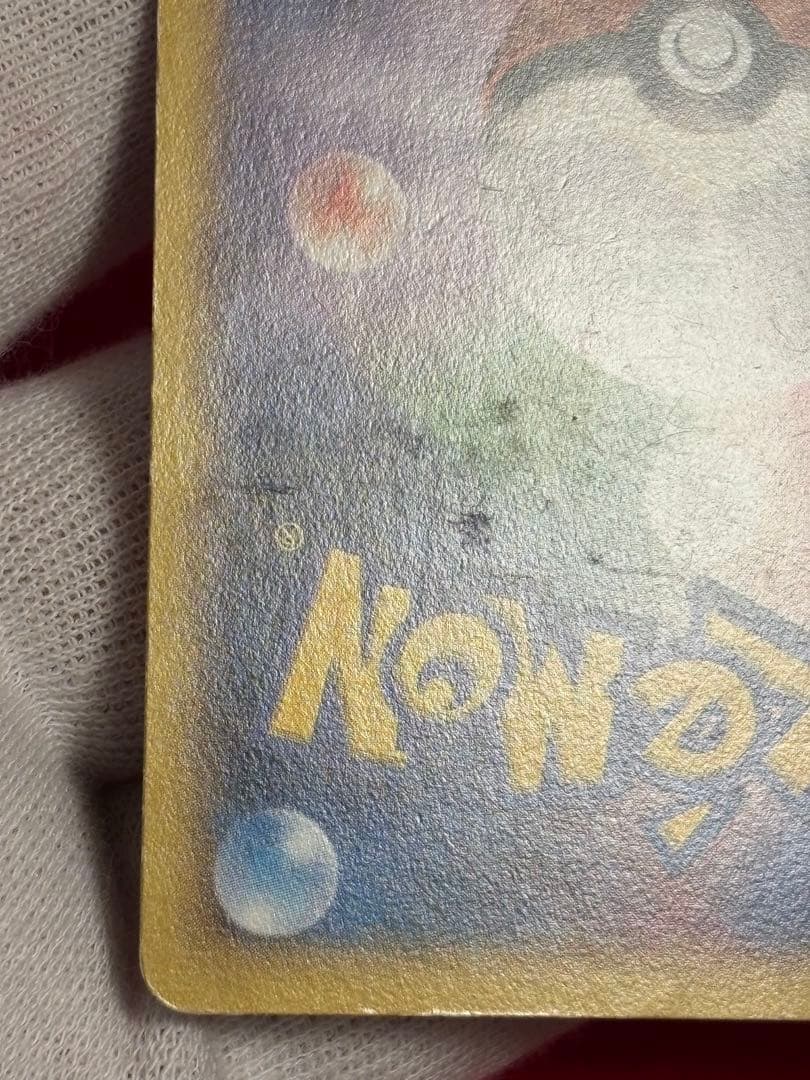 ピッチのピカチュウ Jリーグ「ファミリー Joinデイズ」 笑顔版 XY-P