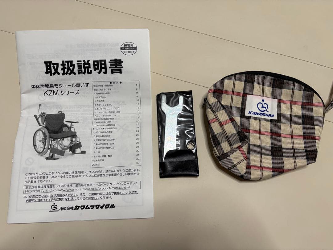 choco様専用】 多機能 カワムラサイクル 自走式車椅子 中床型簡易