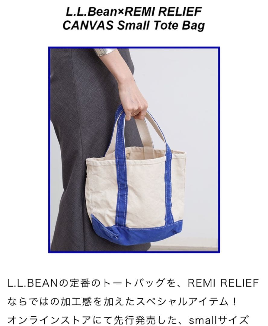 L'Appartement L.L.BEANxREMI RELIEF トート