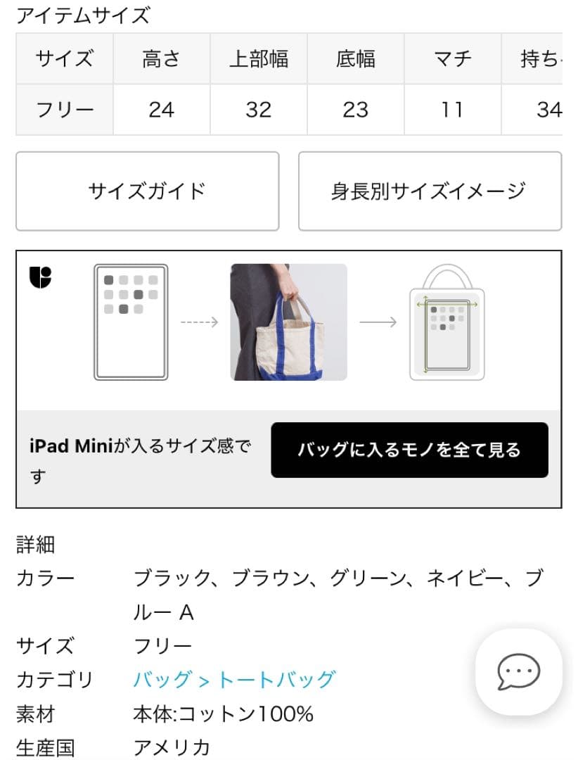 L'Appartement L.L.BEANxREMI RELIEF トート