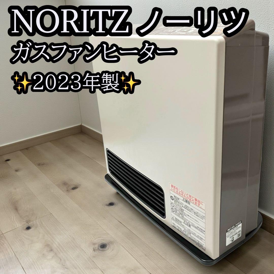 未使用級 RC-Y4001E ガスファンヒーター　ホース5m付き 送料込み5mホース付属 15畳対応リンナイの都市ガス用ファンヒーターRC