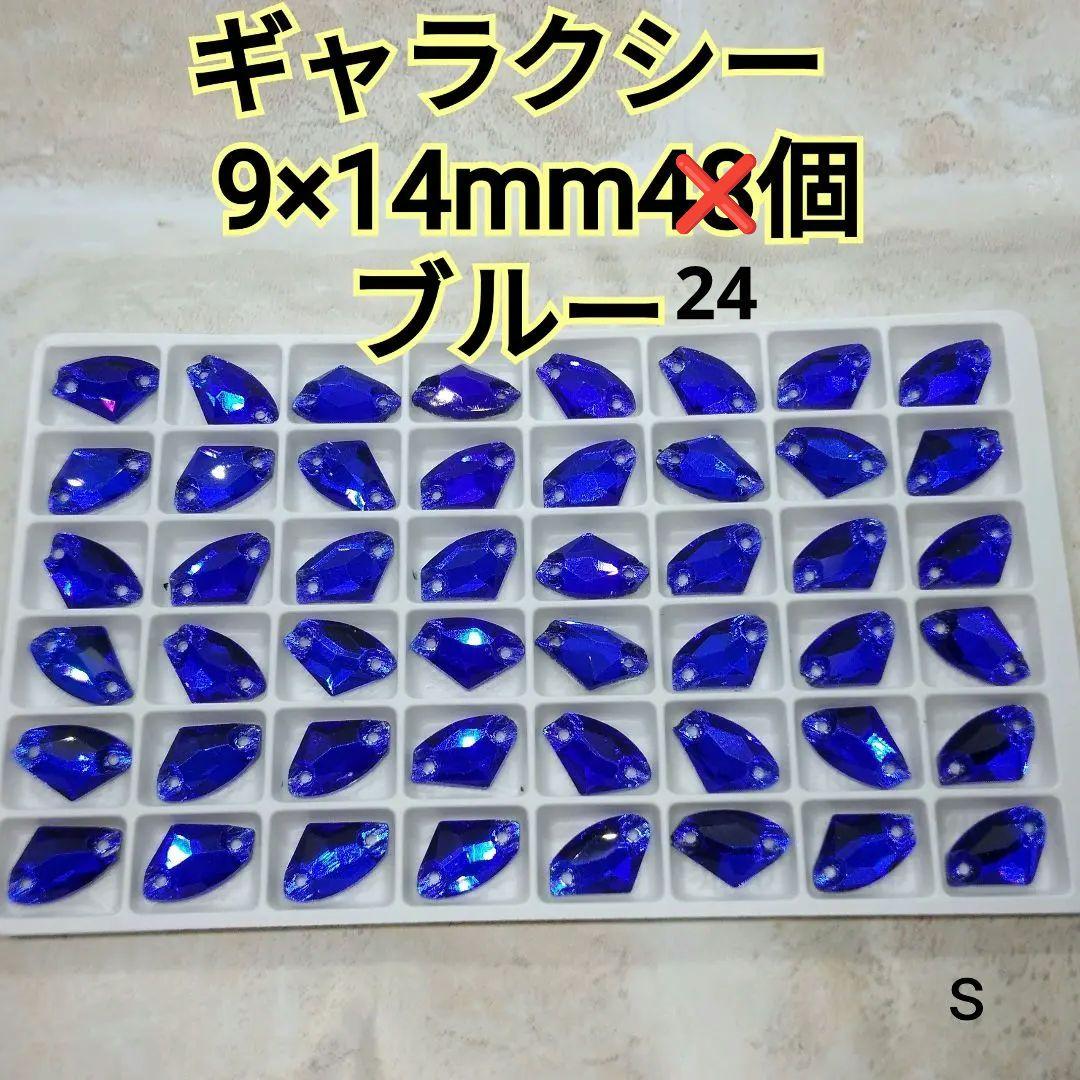 saku①②郵 クリアコズギャラレモン、エメラルド、ブラック等