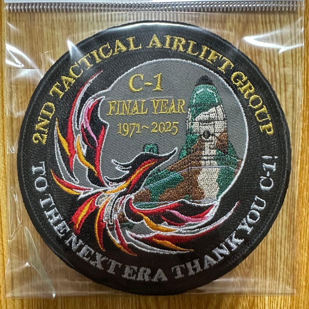 航空自衛隊 入間基地 C-1輸送機 ワッペン ファイナルイヤー パッチ