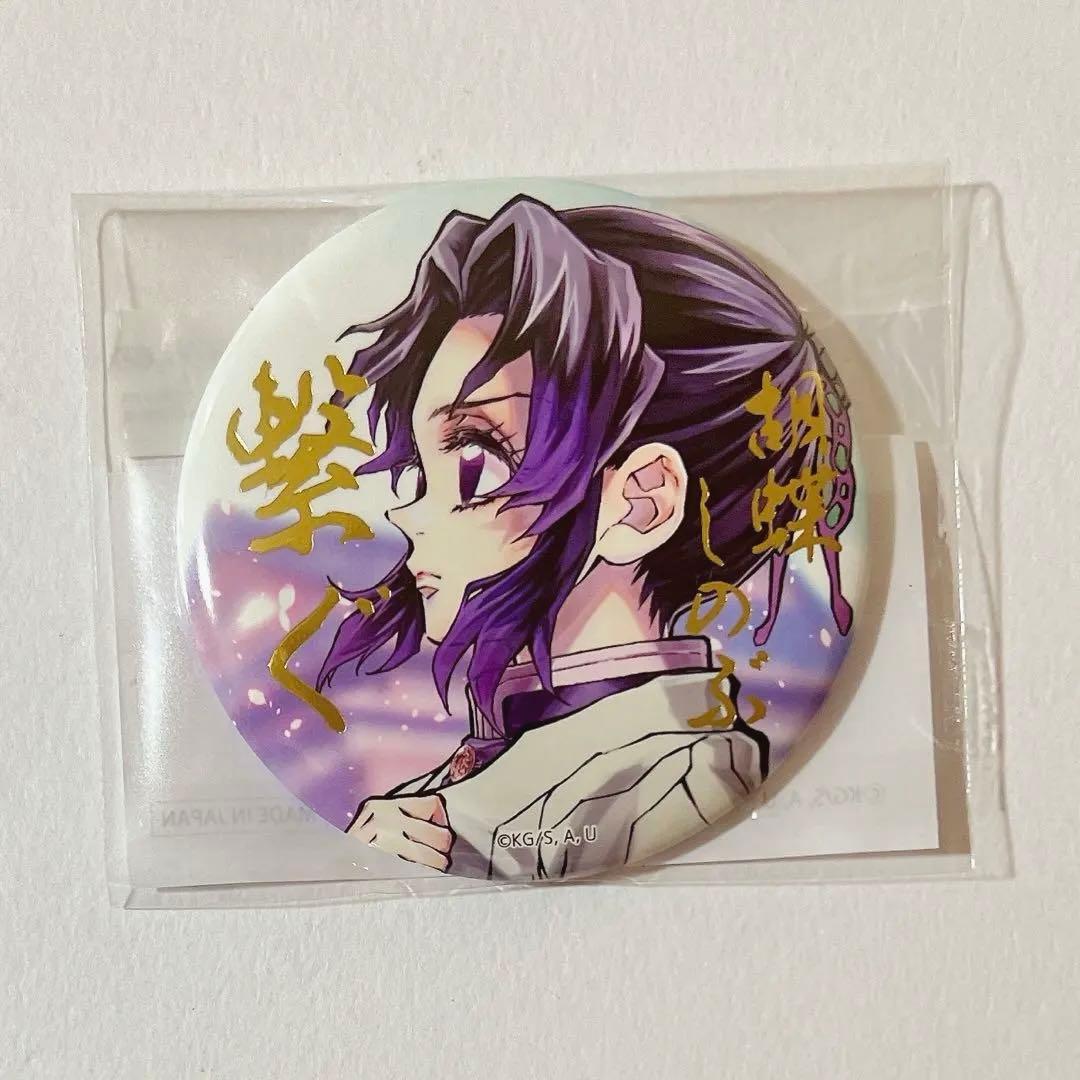 C106 繋ぐ 胡蝶しのぶ 缶バッジ 鬼滅の刃 ufotable webくじ - メルカリ