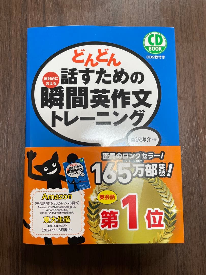 どんどん話すための瞬間英作文トレーニング - メルカリ