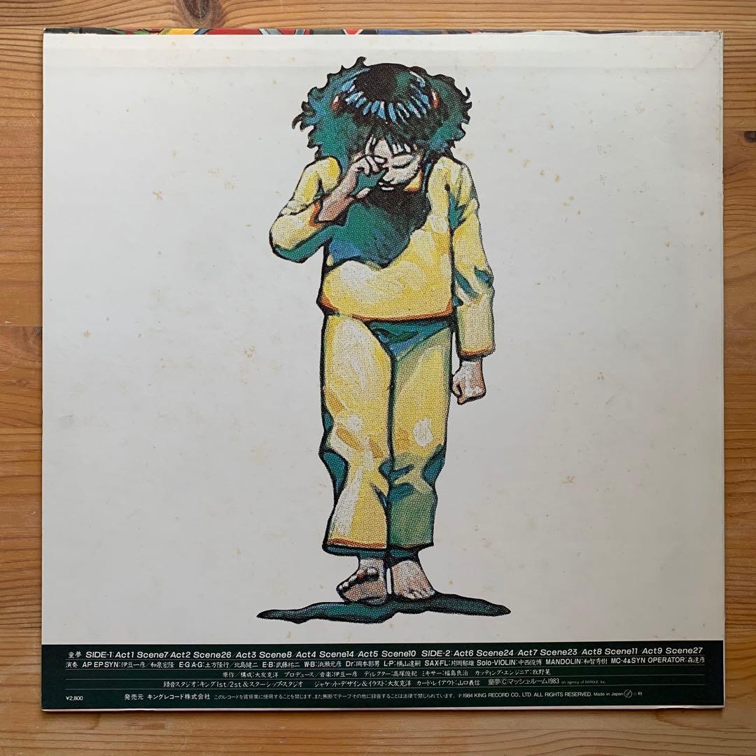 童夢 大友克洋 レコード LP - メルカリ