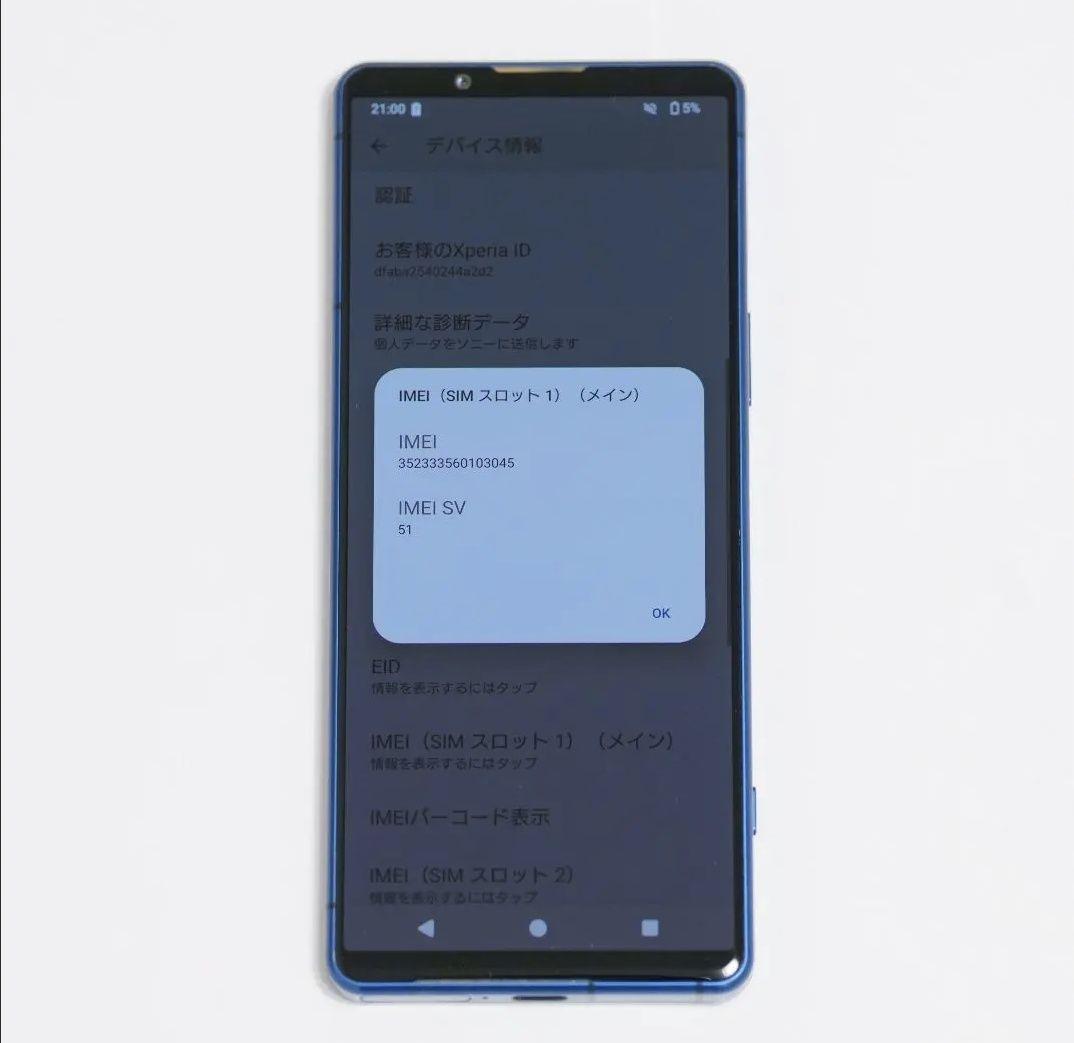 SONY Xperia 5IV so-54c 限定色ブルー - メルカリ