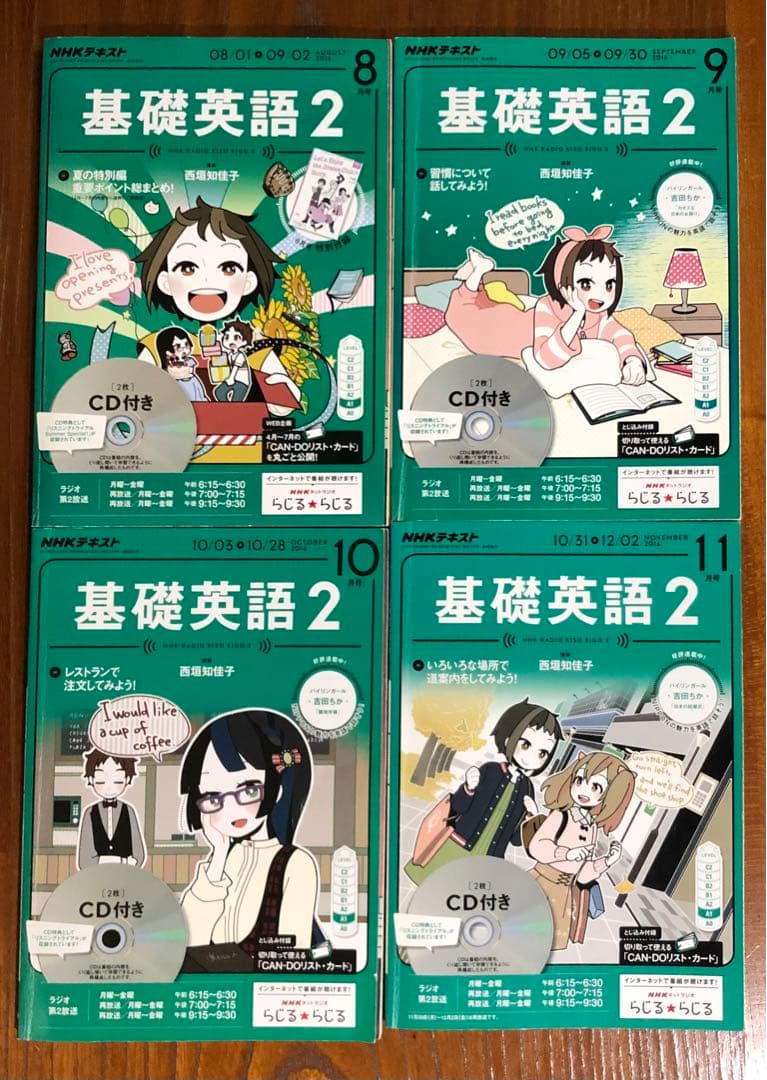 2016年〜2017年NHK基礎英語1.2.3CD付き+ワークブック総集編 NHKラジオ