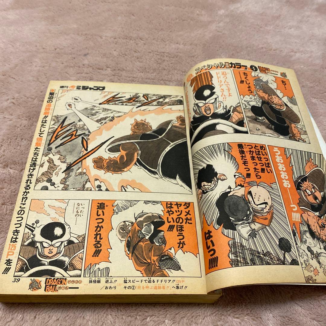 週刊少年ジャンプ 1989年28号 - メルカリ