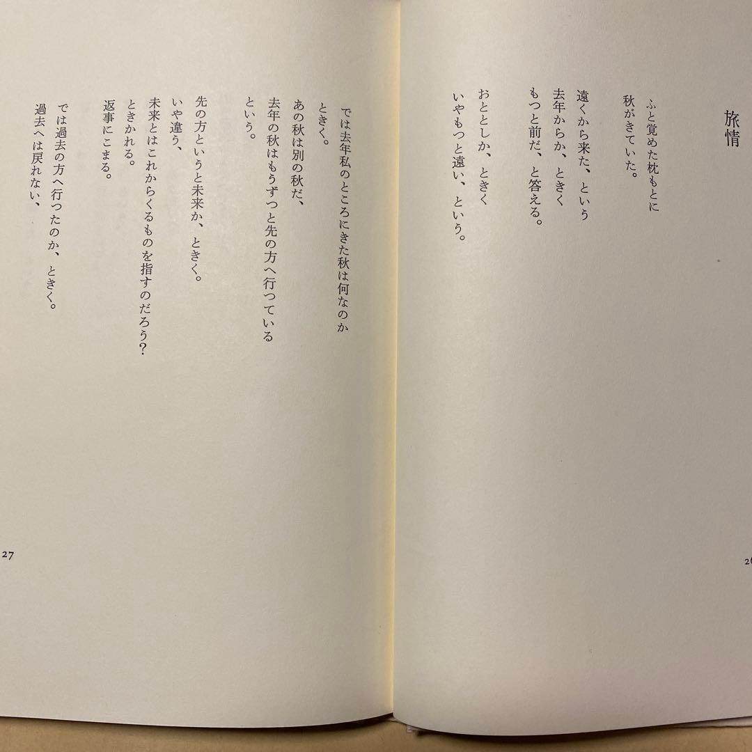 値下げ[激レア！初版！美本]表札など 詩集 石垣りん デビュー2作目！H