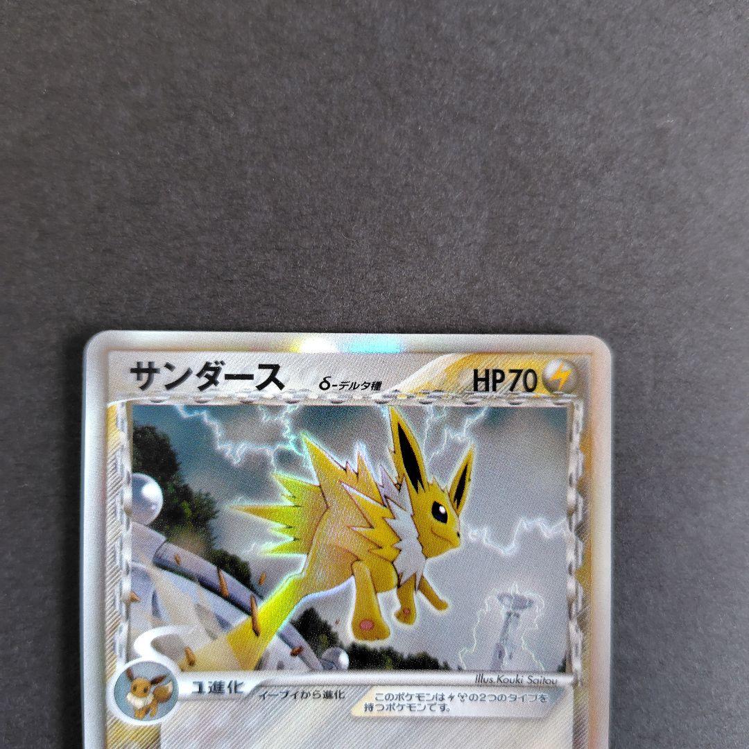 ポケモンカードゲーム サンダース デルタ種 少々難あり - メルカリ